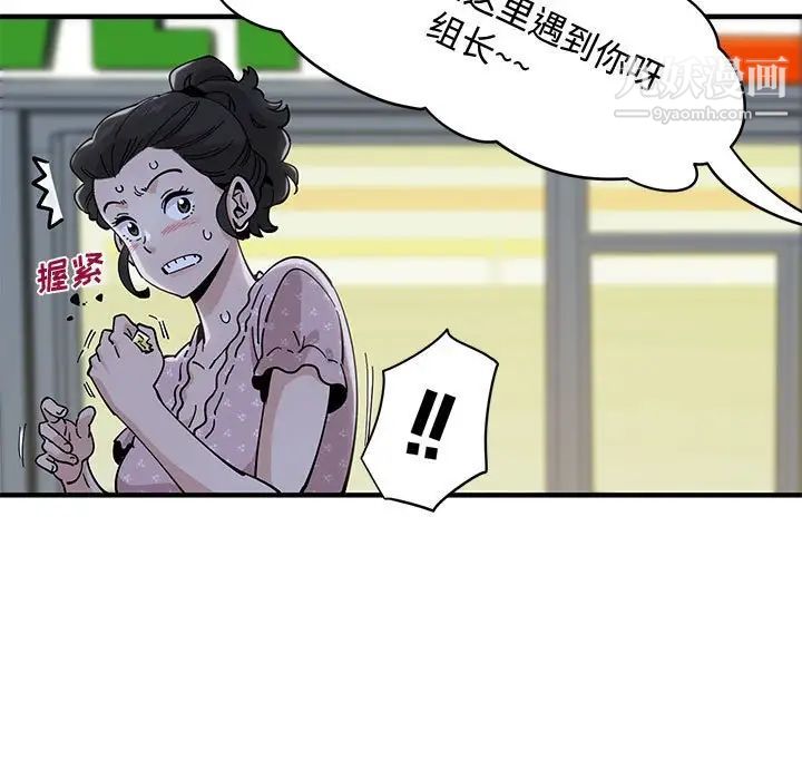 恋爱工厂 - 第18話39.jpg
