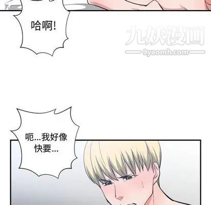 有什么了不起的! - 第48話70.jpg