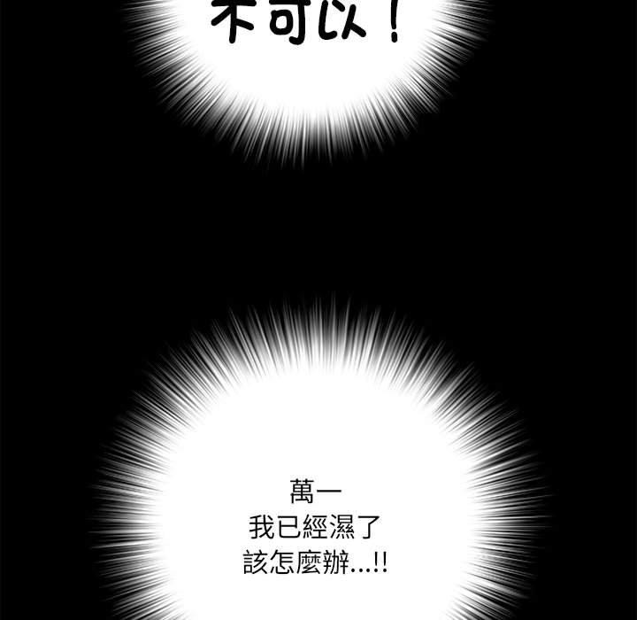 不良二等兵 - 第58話136.jpg