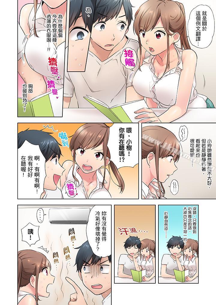 在冷氣壞掉的盛夏，與汗濕的青梅竹馬SEX不停歇… - 第1話5.jpg