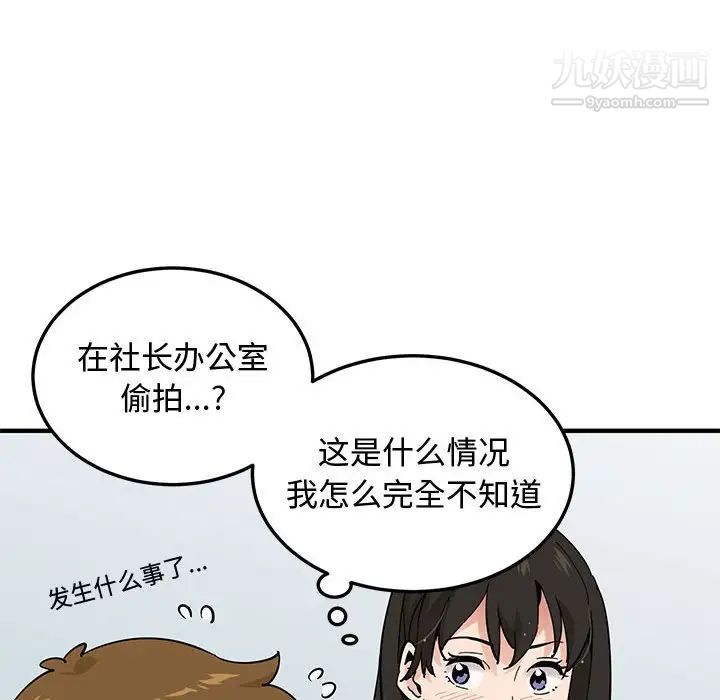 恋爱工厂 - 第18話88.jpg