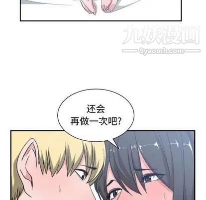 有什么了不起的! - 第48話81.jpg