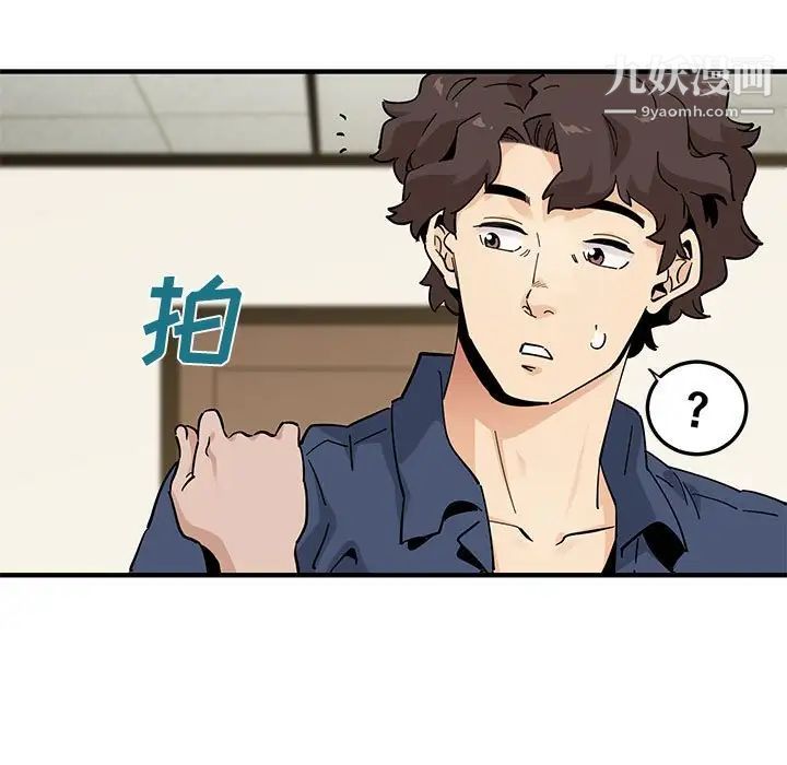 恋爱工厂 - 第18話11.jpg