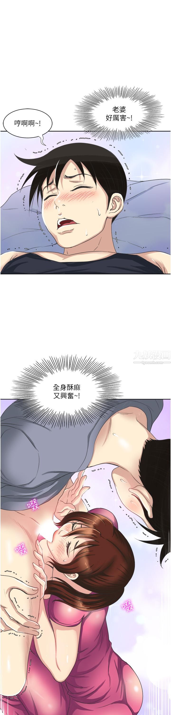一次就好 - 第9話-喜歡我的吹功嗎?15.jpg