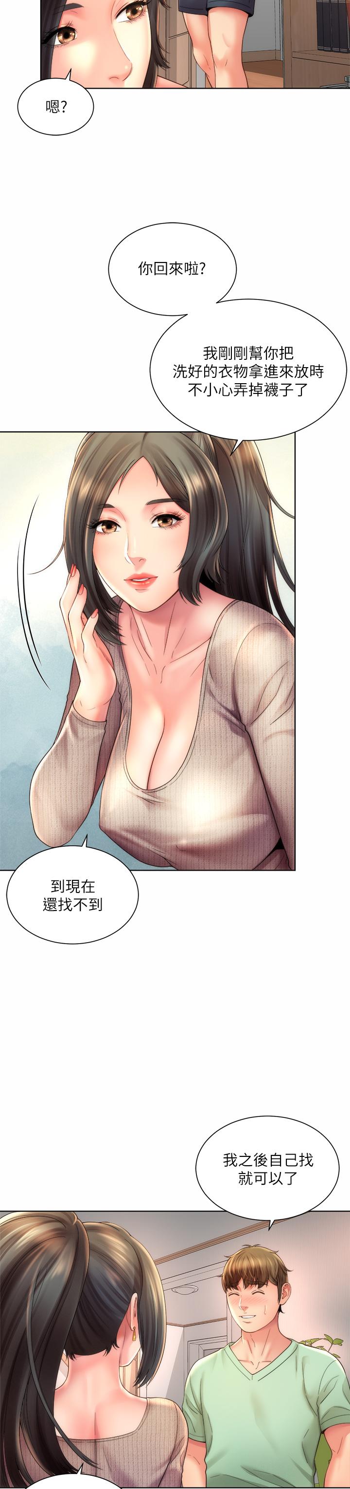 海灘女神 - 第32話-我的身體已經變成你的形狀1.jpg