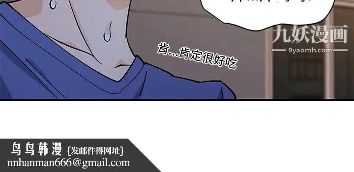 恋爱工厂 - 第18話112.jpg