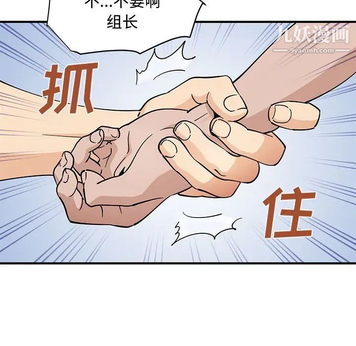 恋爱工厂 - 第18話19.jpg