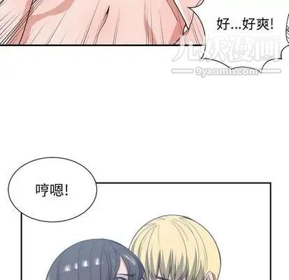 有什么了不起的! - 第48話65.jpg