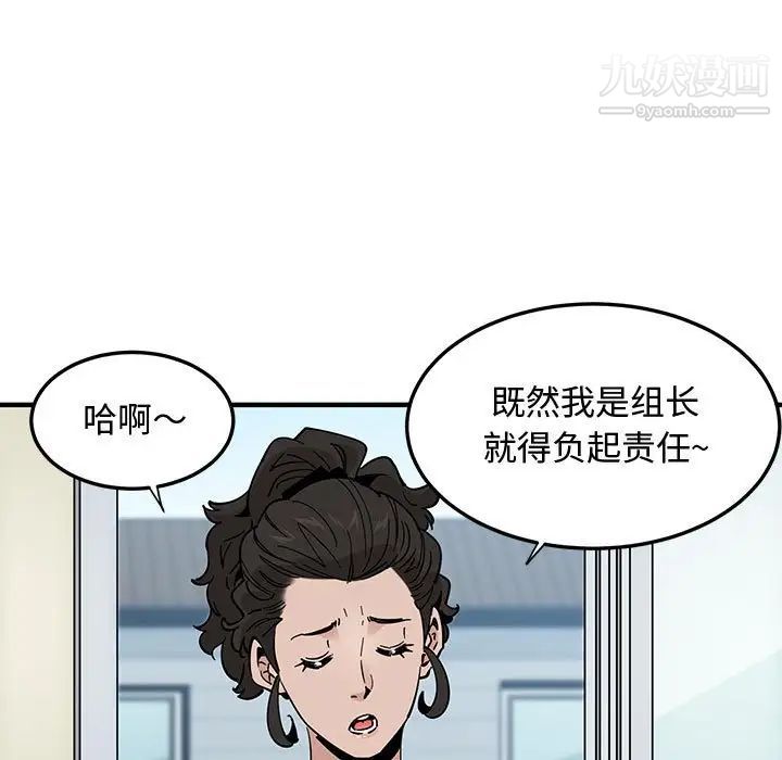 恋爱工厂 - 第18話9.jpg