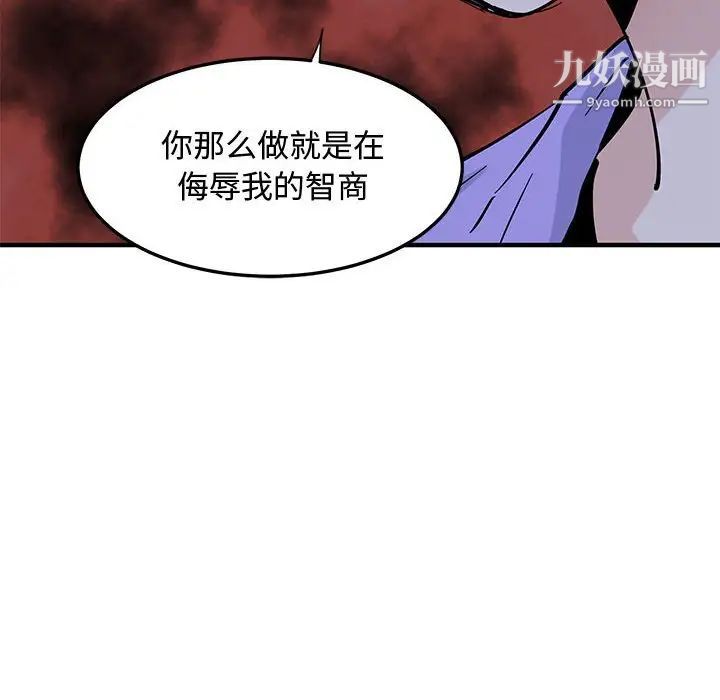 恋爱工厂 - 第18話63.jpg
