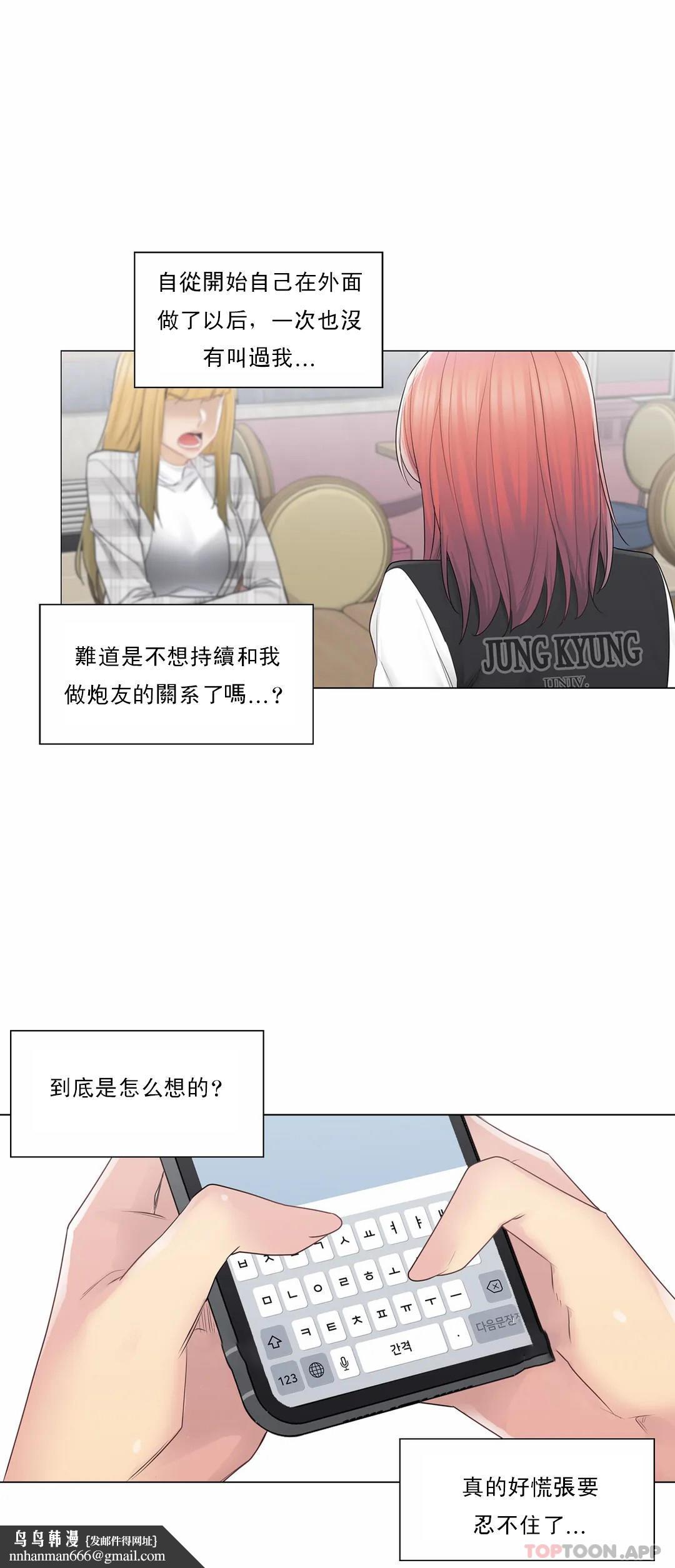 觸摸解封 - 第49話16.jpg
