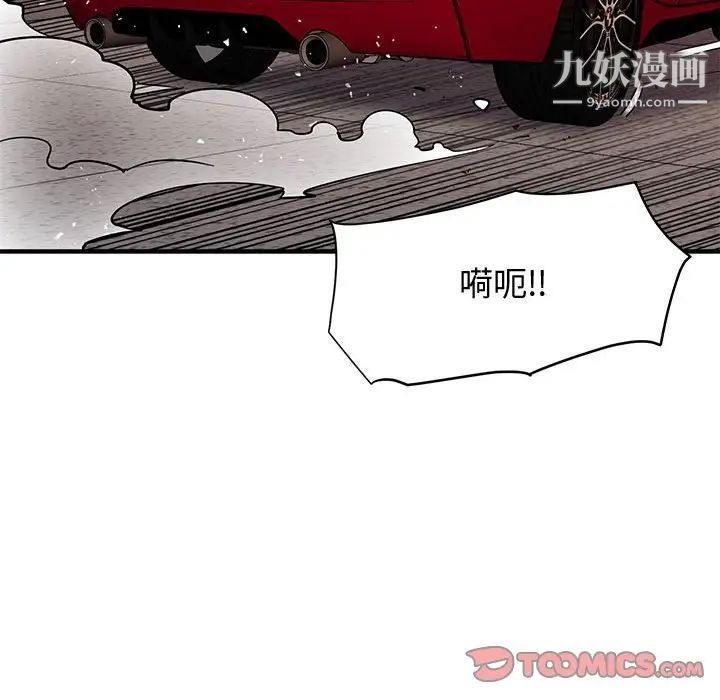 恋爱工厂 - 第18話106.jpg