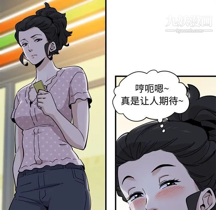 恋爱工厂 - 第18話37.jpg