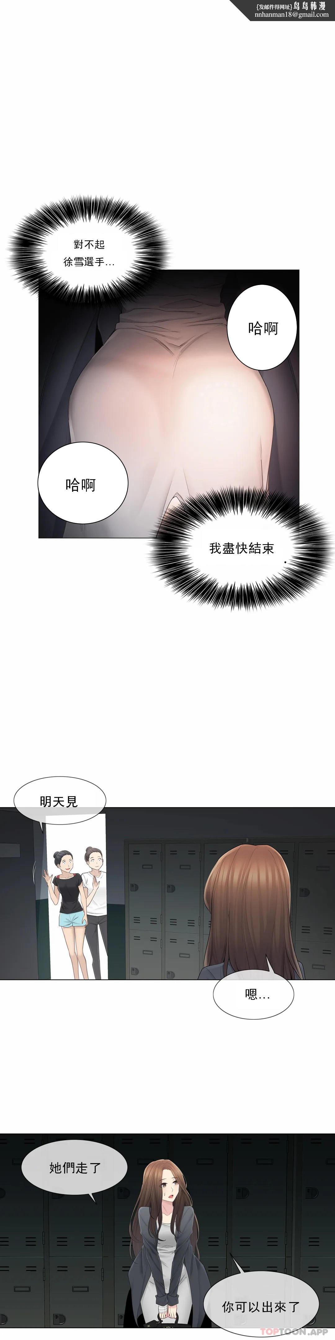 觸摸解封 - 第49話17.jpg