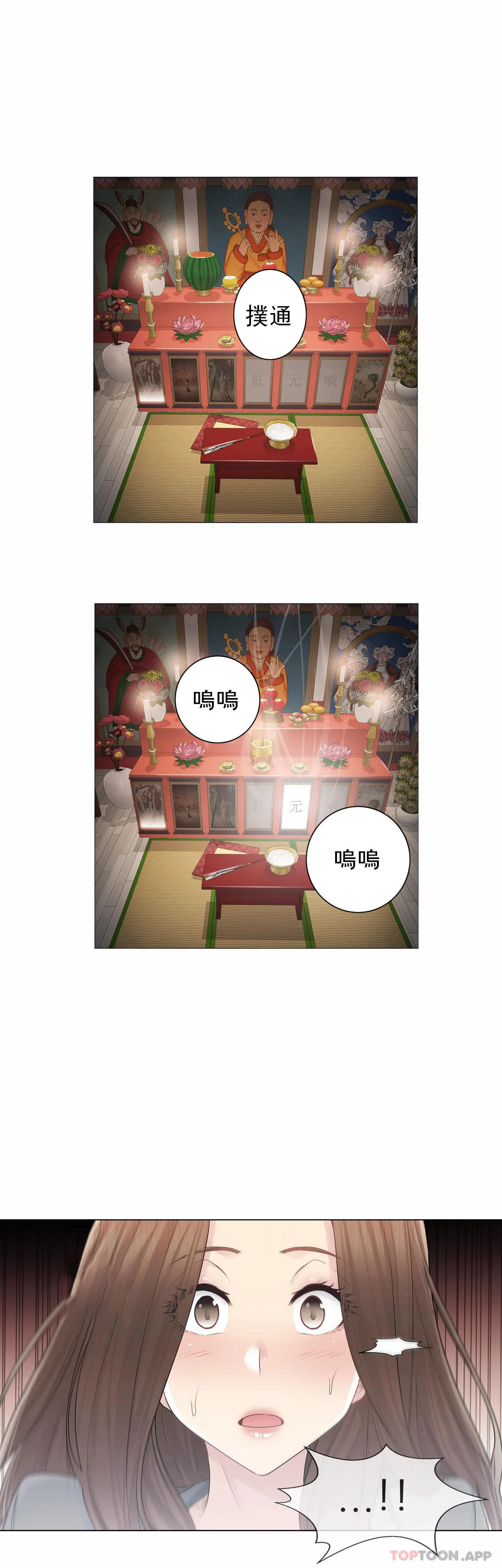 觸摸解封 - 第49話28.jpg