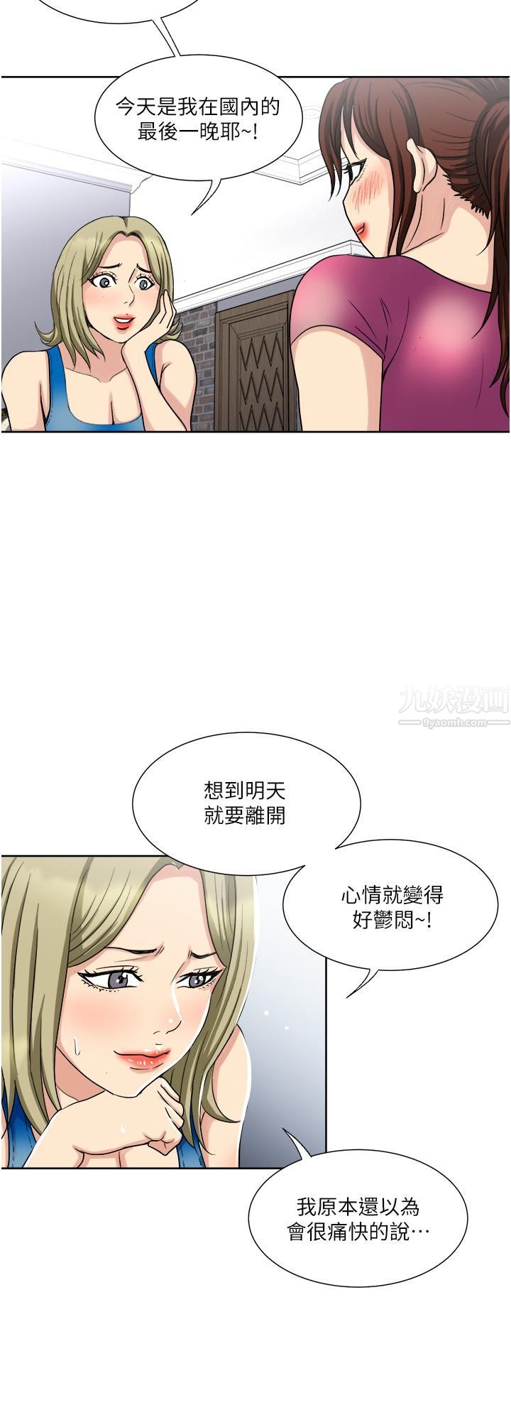 一次就好 - 第9話-喜歡我的吹功嗎?4.jpg