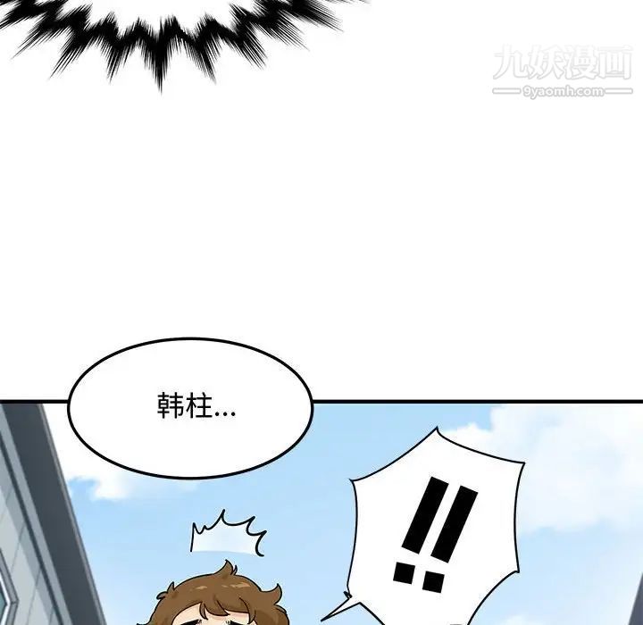 恋爱工厂 - 第18話80.jpg