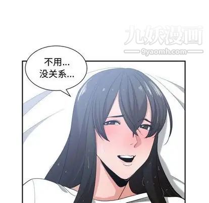有什么了不起的! - 第48話40.jpg