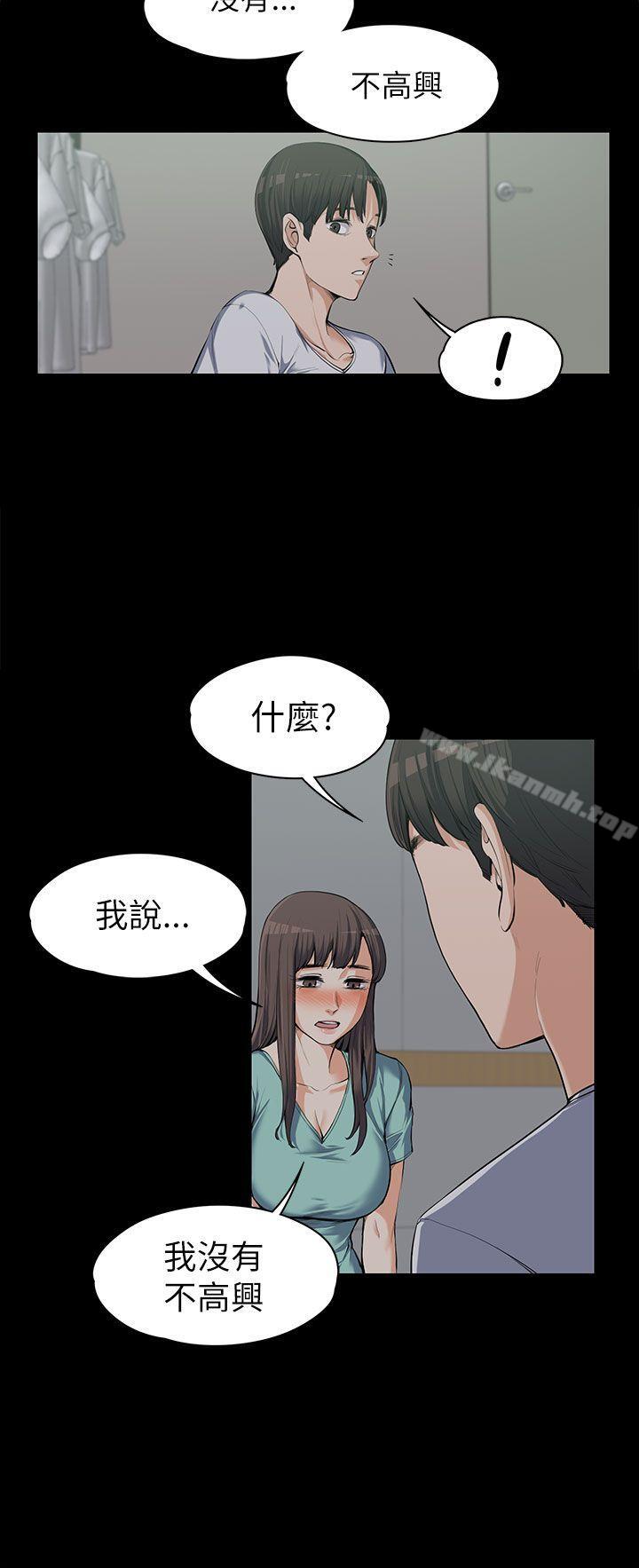 上司的妻子 - 第9話24.jpg