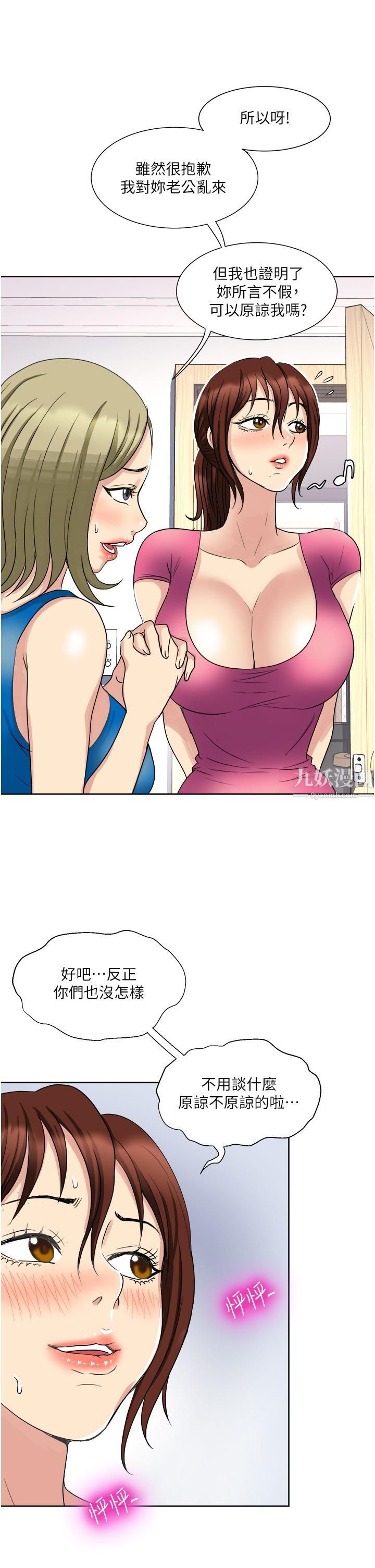 一次就好 - 第9話-喜歡我的吹功嗎?21.jpg