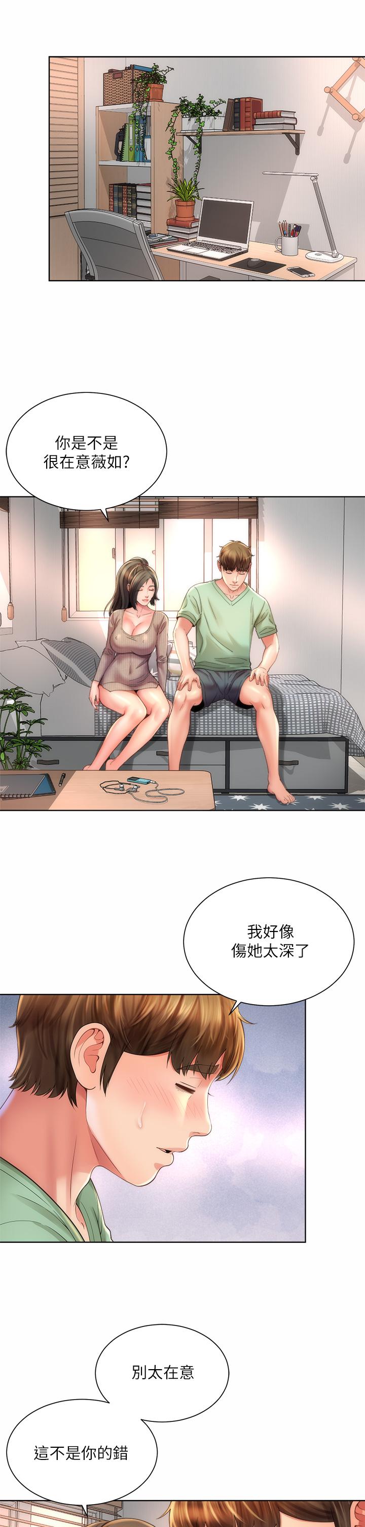 海灘女神 - 第32話-我的身體已經變成你的形狀12.jpg