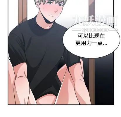 有什么了不起的! - 第48話42.jpg