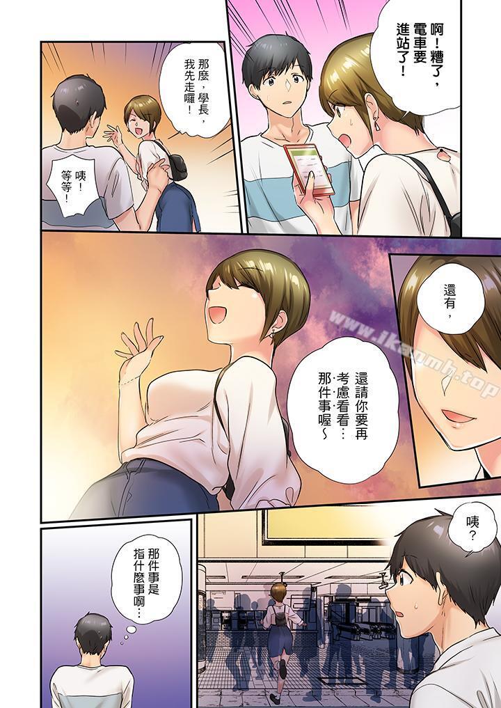 在冷氣壞掉的盛夏，與汗濕的青梅竹馬SEX不停歇… - 第26話13.jpg