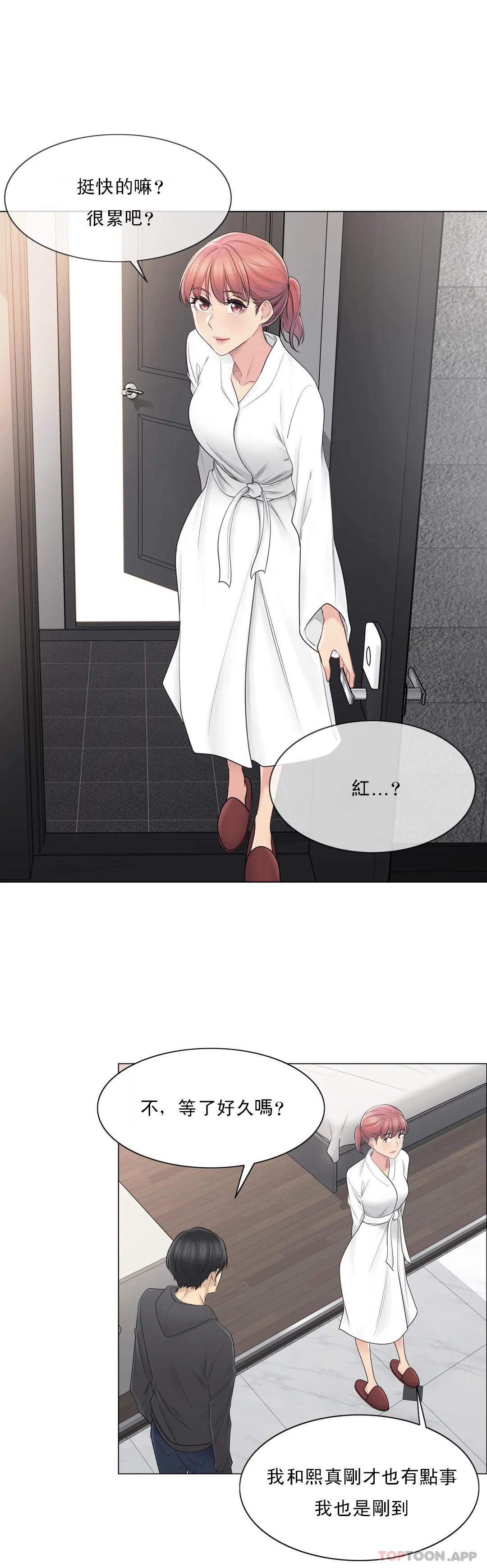 觸摸解封 - 第49話13.jpg