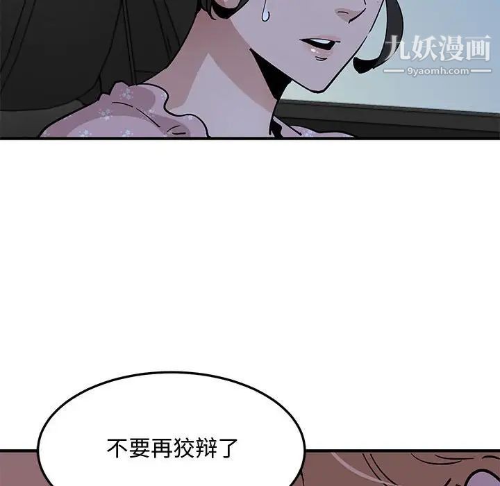恋爱工厂 - 第18話61.jpg