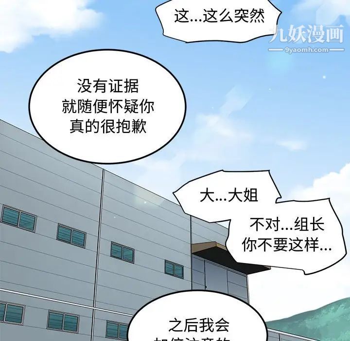 恋爱工厂 - 第18話92.jpg