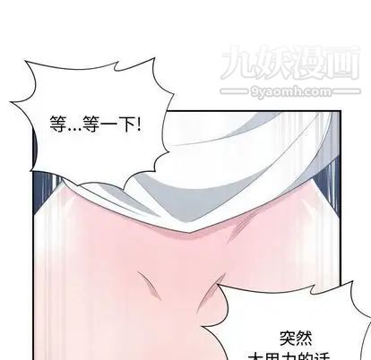 有什么了不起的! - 第48話45.jpg