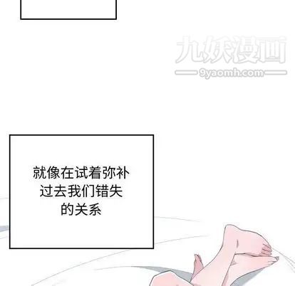 有什么了不起的! - 第48話85.jpg