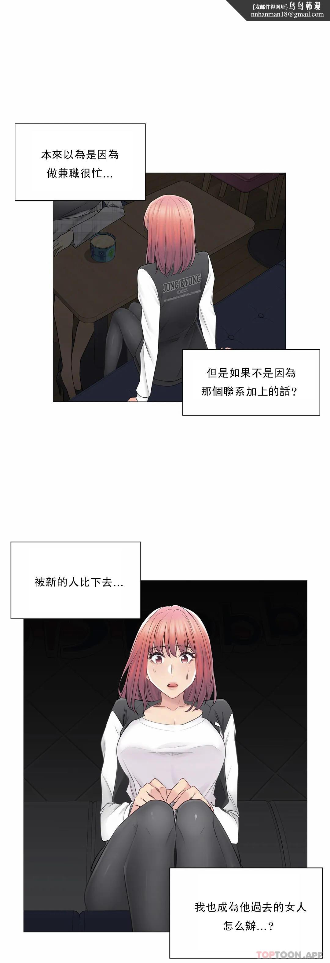 觸摸解封 - 第49話1.jpg