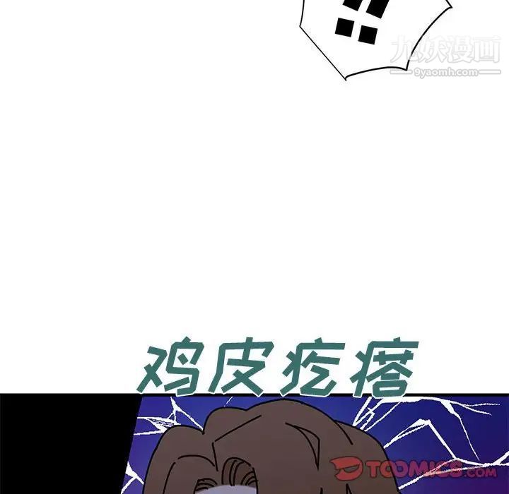 恋爱工厂 - 第18話26.jpg