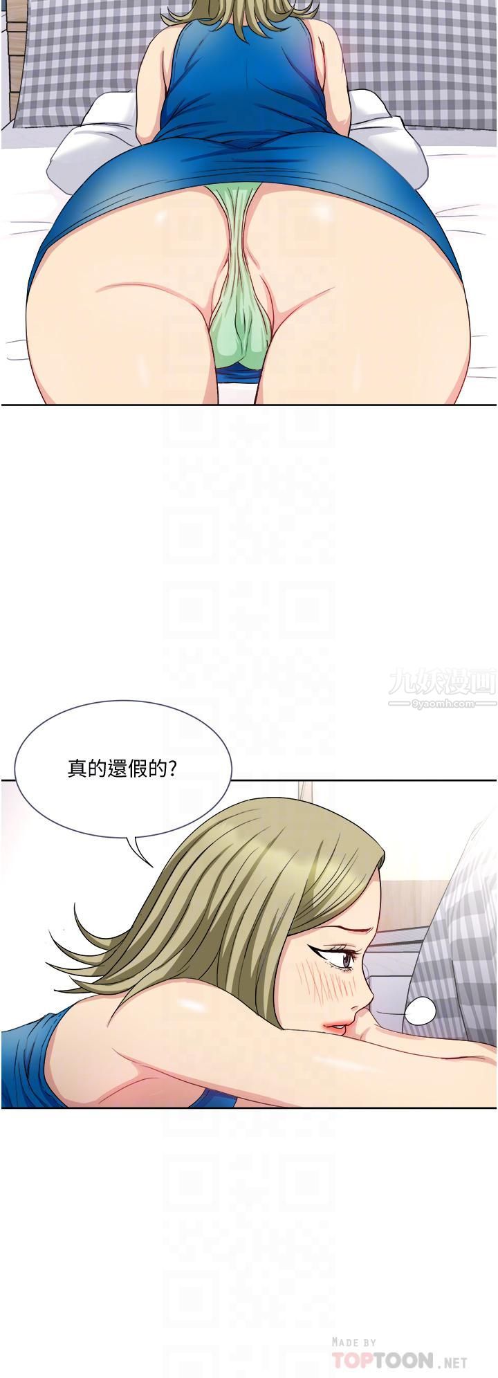 一次就好 - 第9話-喜歡我的吹功嗎?36.jpg
