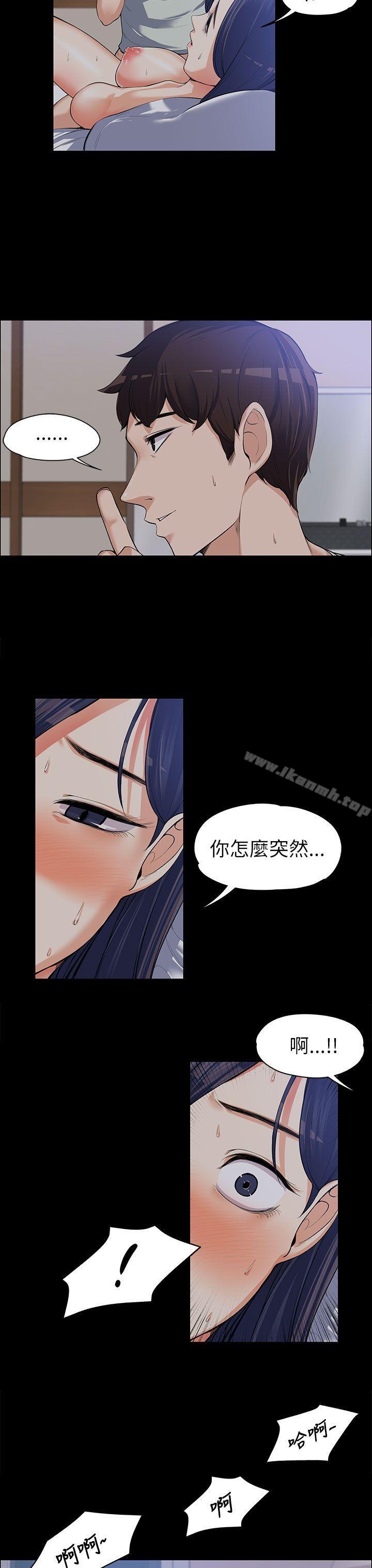 上司的妻子 - 第9話9.jpg