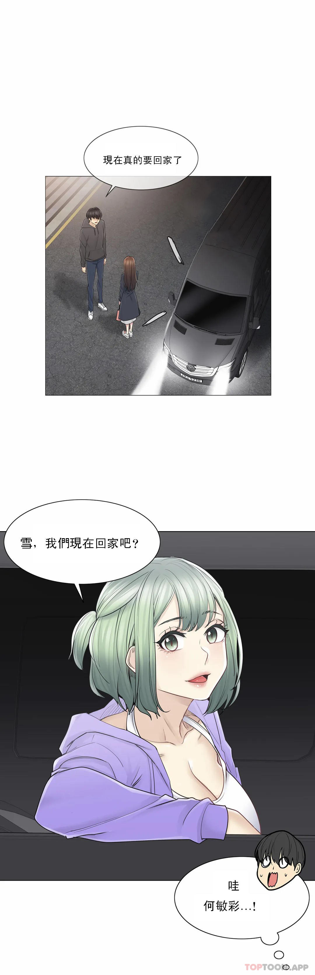 觸摸解封 - 第49話25.jpg