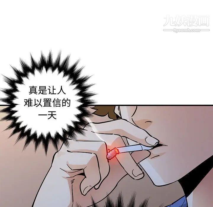 恋爱工厂 - 第18話95.jpg