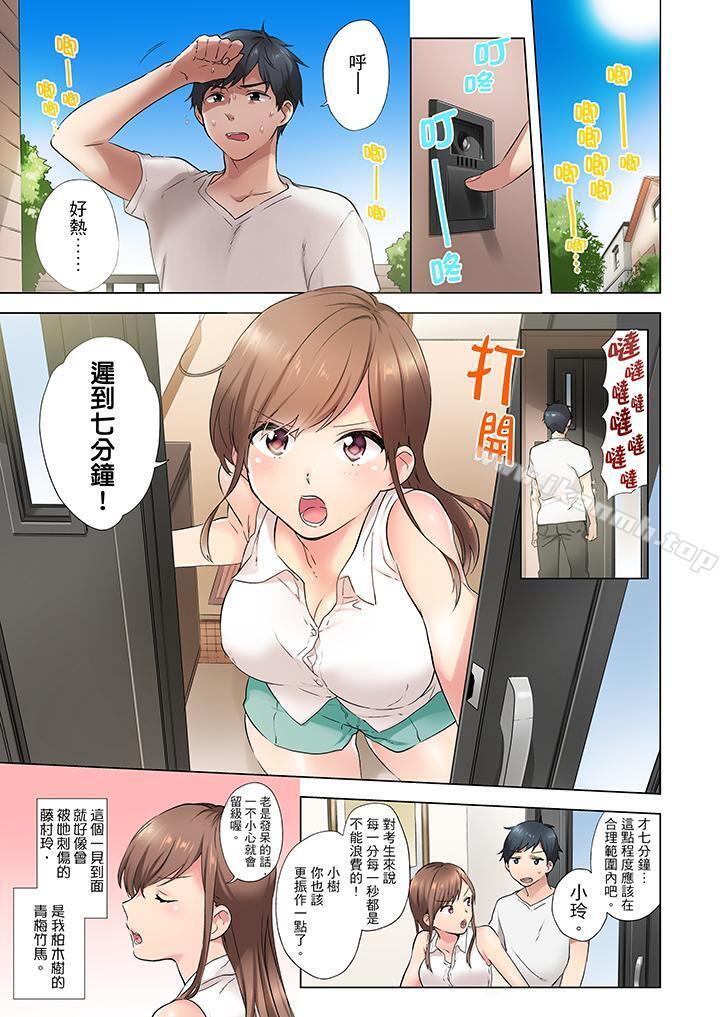 在冷氣壞掉的盛夏，與汗濕的青梅竹馬SEX不停歇… - 第1話2.jpg