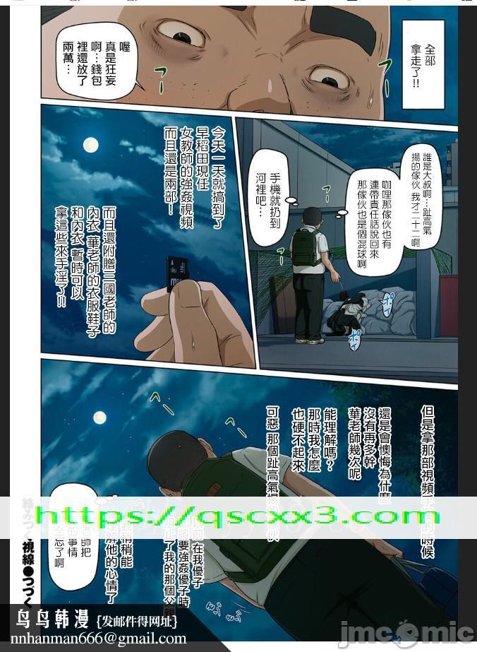 如影随形的视线独家全集 - 第35章15.jpg