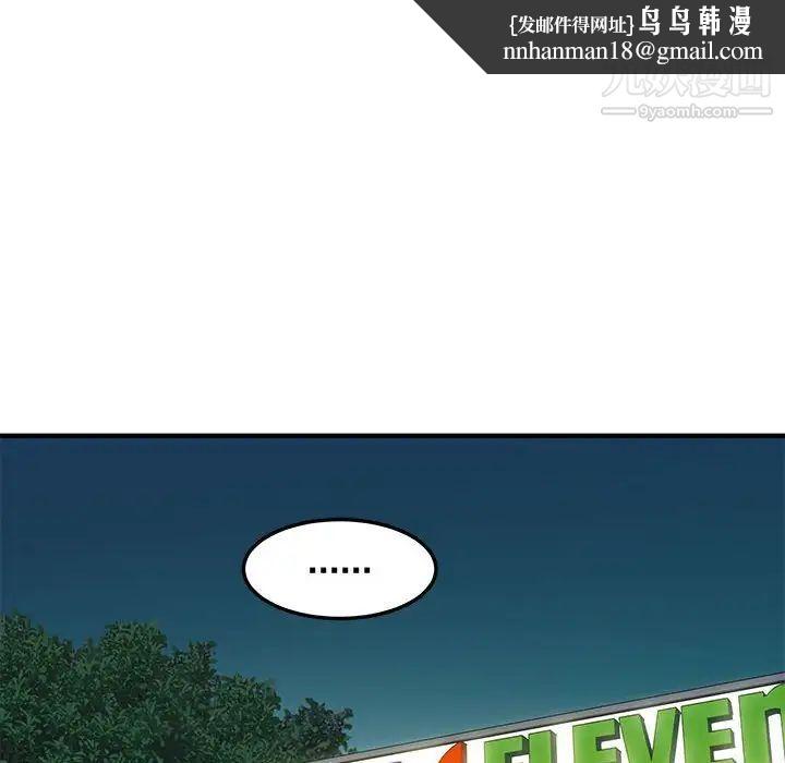 恋爱工厂 - 第18話57.jpg