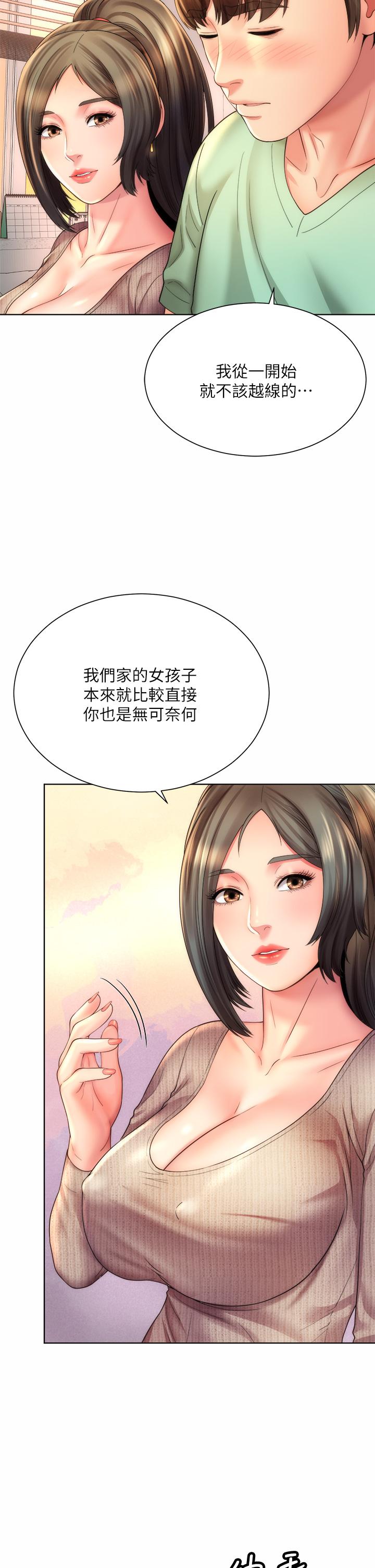 海灘女神 - 第32話-我的身體已經變成你的形狀13.jpg