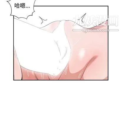 有什么了不起的! - 第48話18.jpg