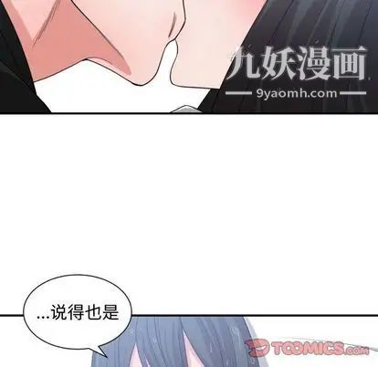 有什么了不起的! - 第48話26.jpg
