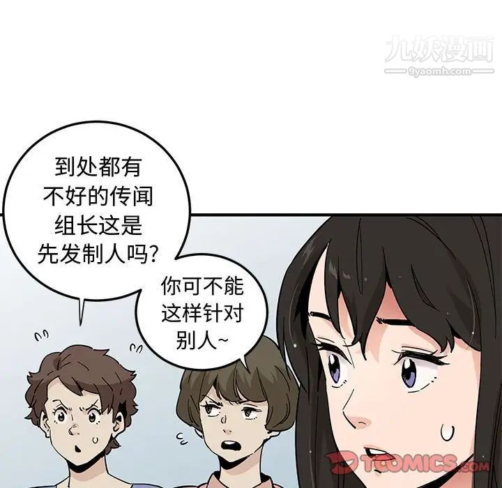 恋爱工厂 - 第18話90.jpg
