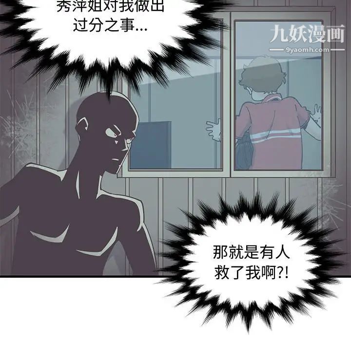 恋爱工厂 - 第18話103.jpg
