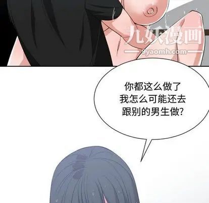 有什么了不起的! - 第48話53.jpg