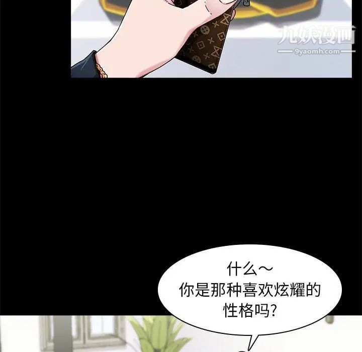 二十岁 - 第4话70.jpg