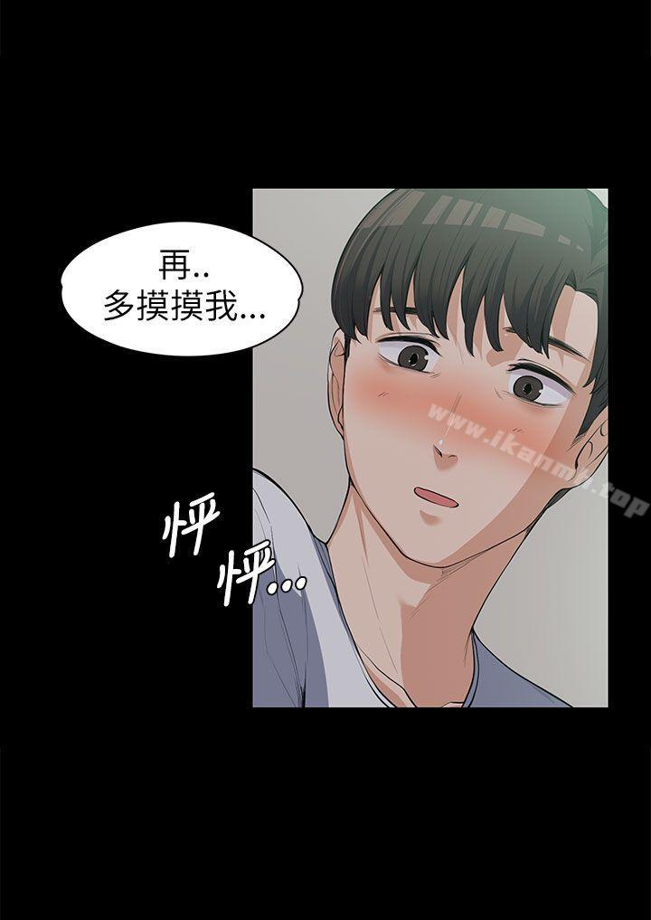上司的妻子 - 第9話20.jpg