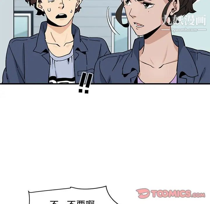 恋爱工厂 - 第18話18.jpg